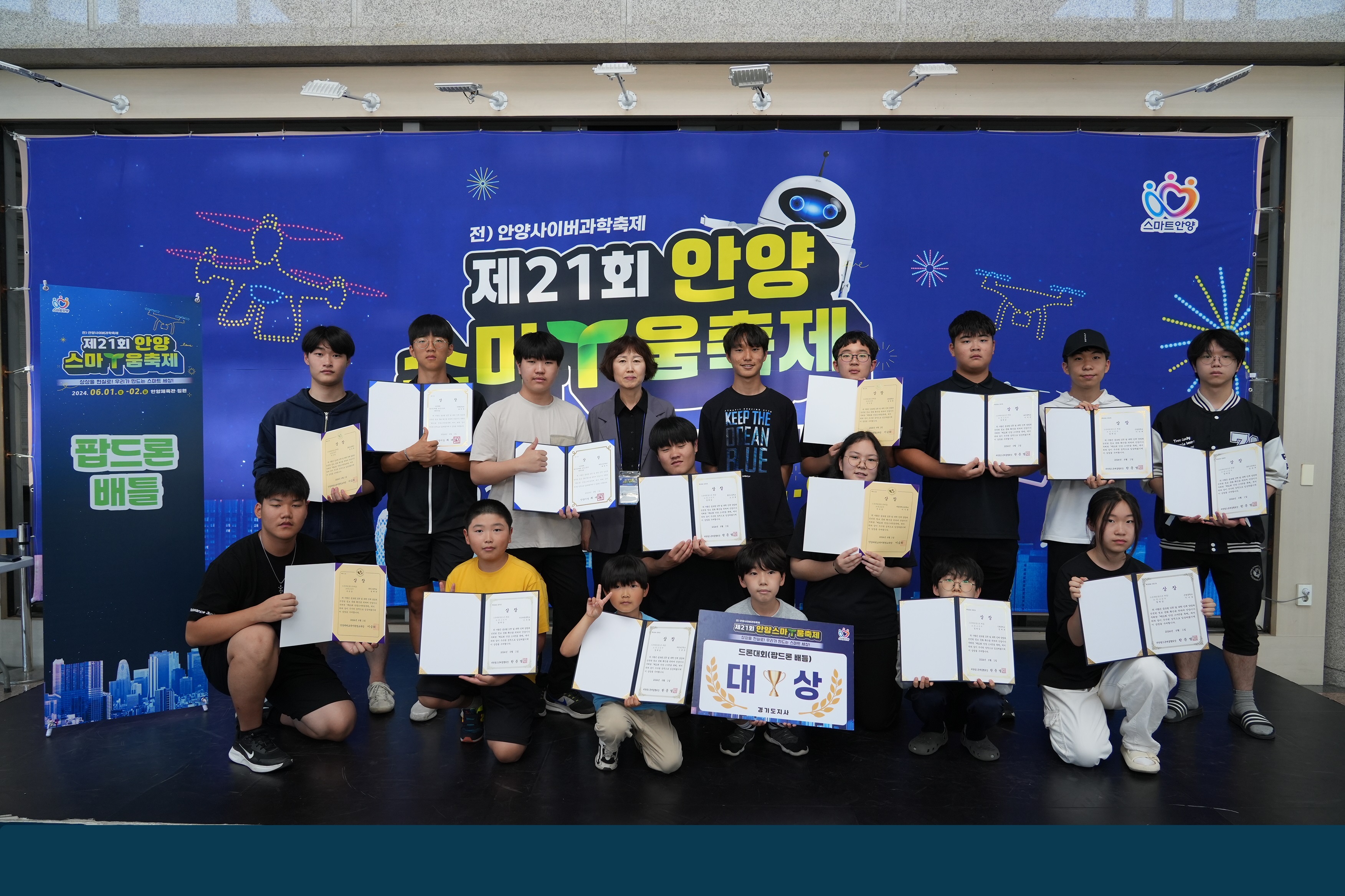 안양스마T움축제(舊 사이버과학축제) 이미지