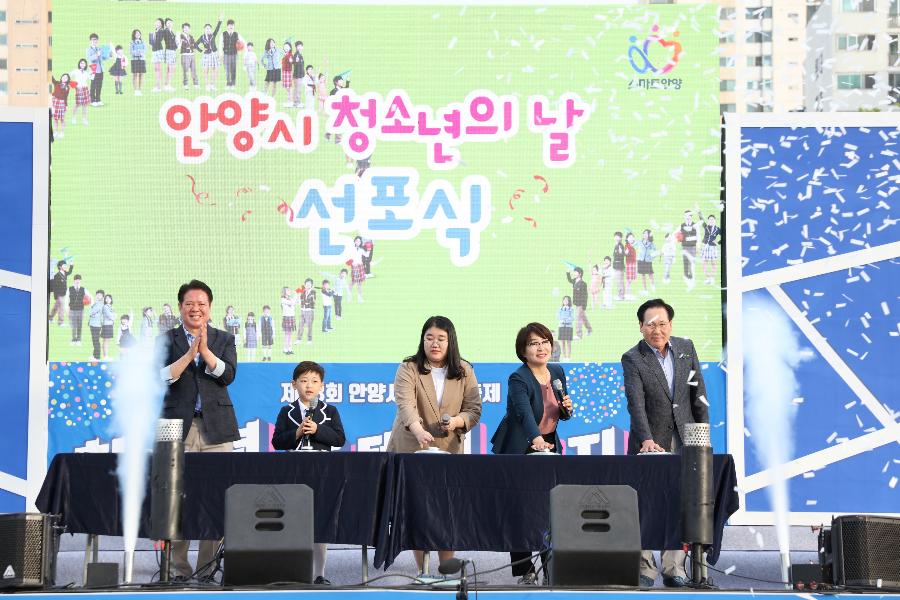안양시 청소년 축제 이미지