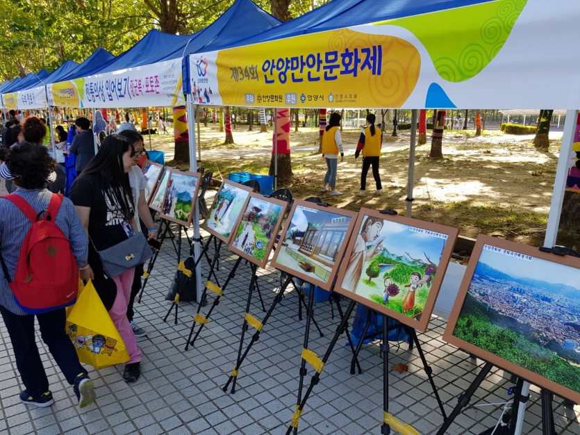 안양만안문화제 이미지