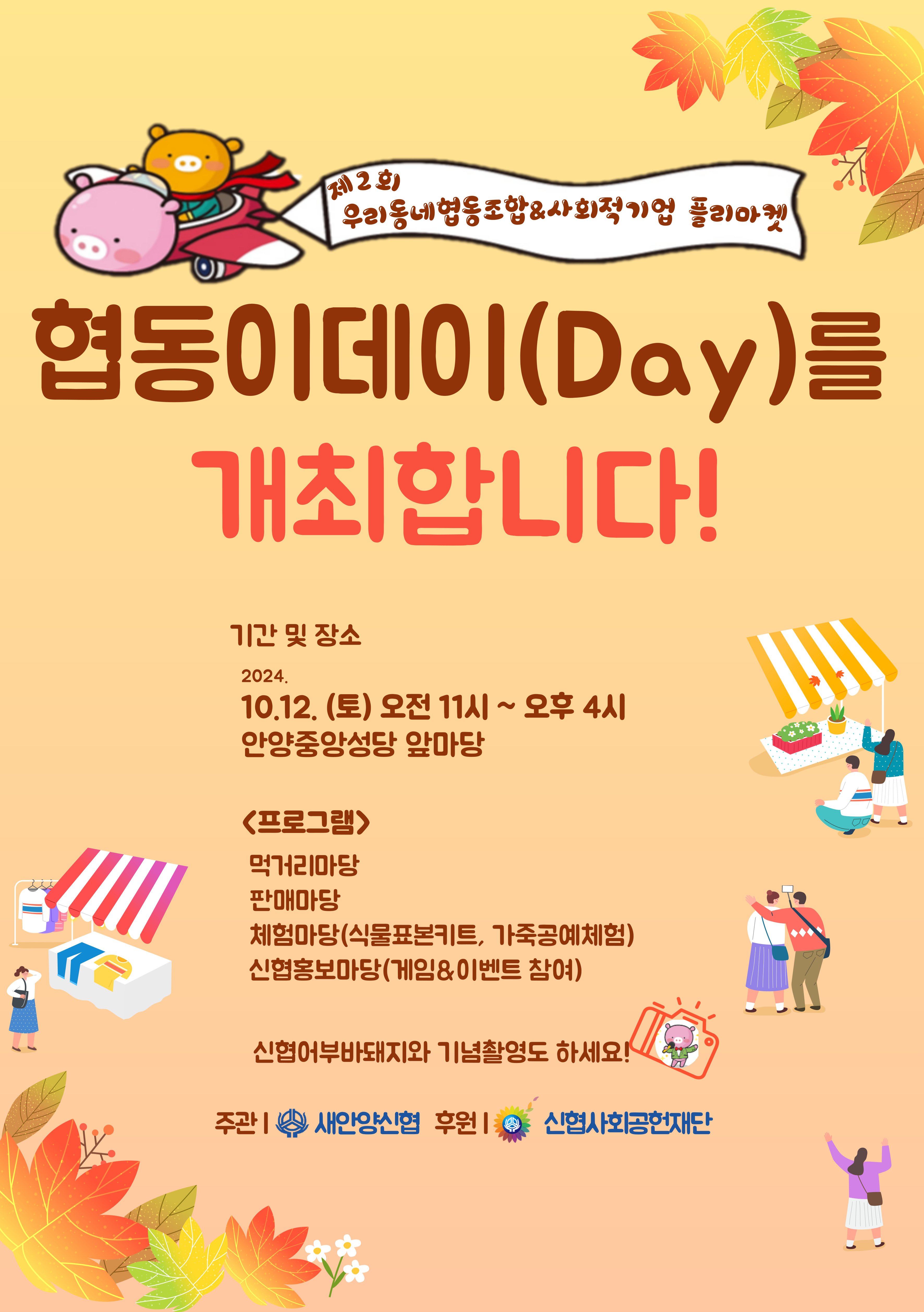 공지사항 - 사회적경제지원센터