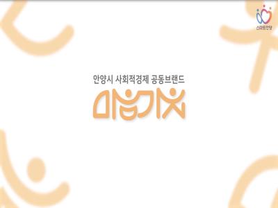 [마음가치] 나눔협동조합 이미지