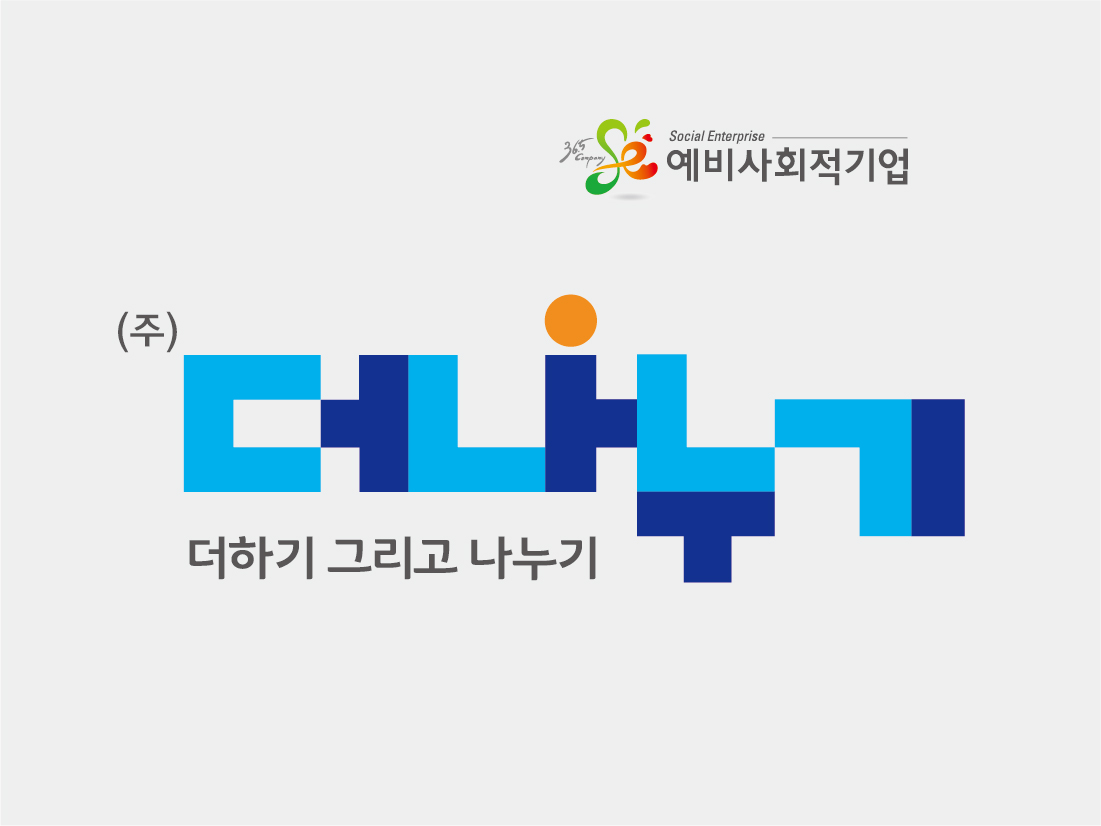 전체 - 사회적경제지원센터
