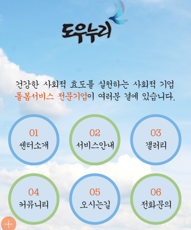 전체 - 사회적경제지원센터
