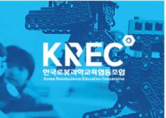 한국로봇과학교육협동조합 이미지