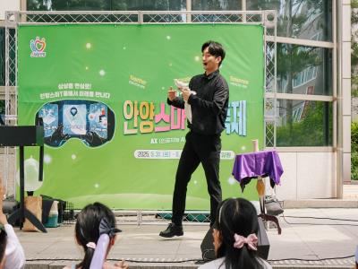 제22회 스마T움축제 사진(과학마술쇼) 이미지