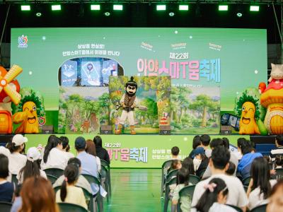 제22회 스마T움축제 사진(스마트폰중복예방 인형극) 이미지