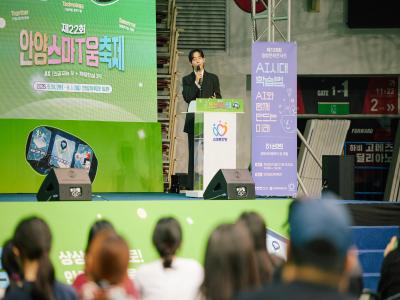 제22회 스마T움축제 사진(AI강연, 허성범) 이미지
