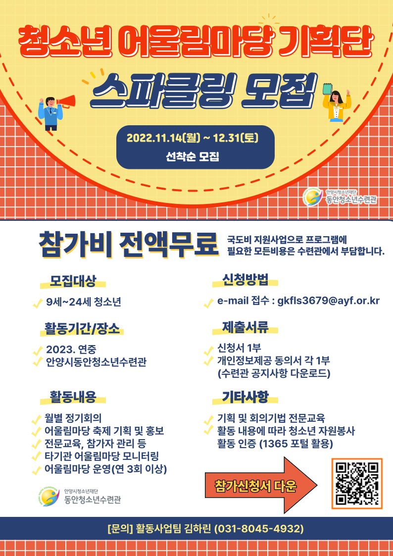2023년 소상공인 정책자금 신청 프리뷰! 7
