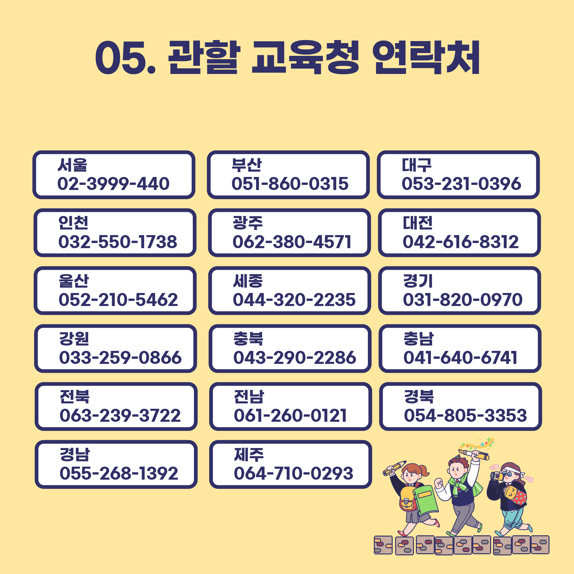 [20-11] 수능특별방역기간운영! 이미지