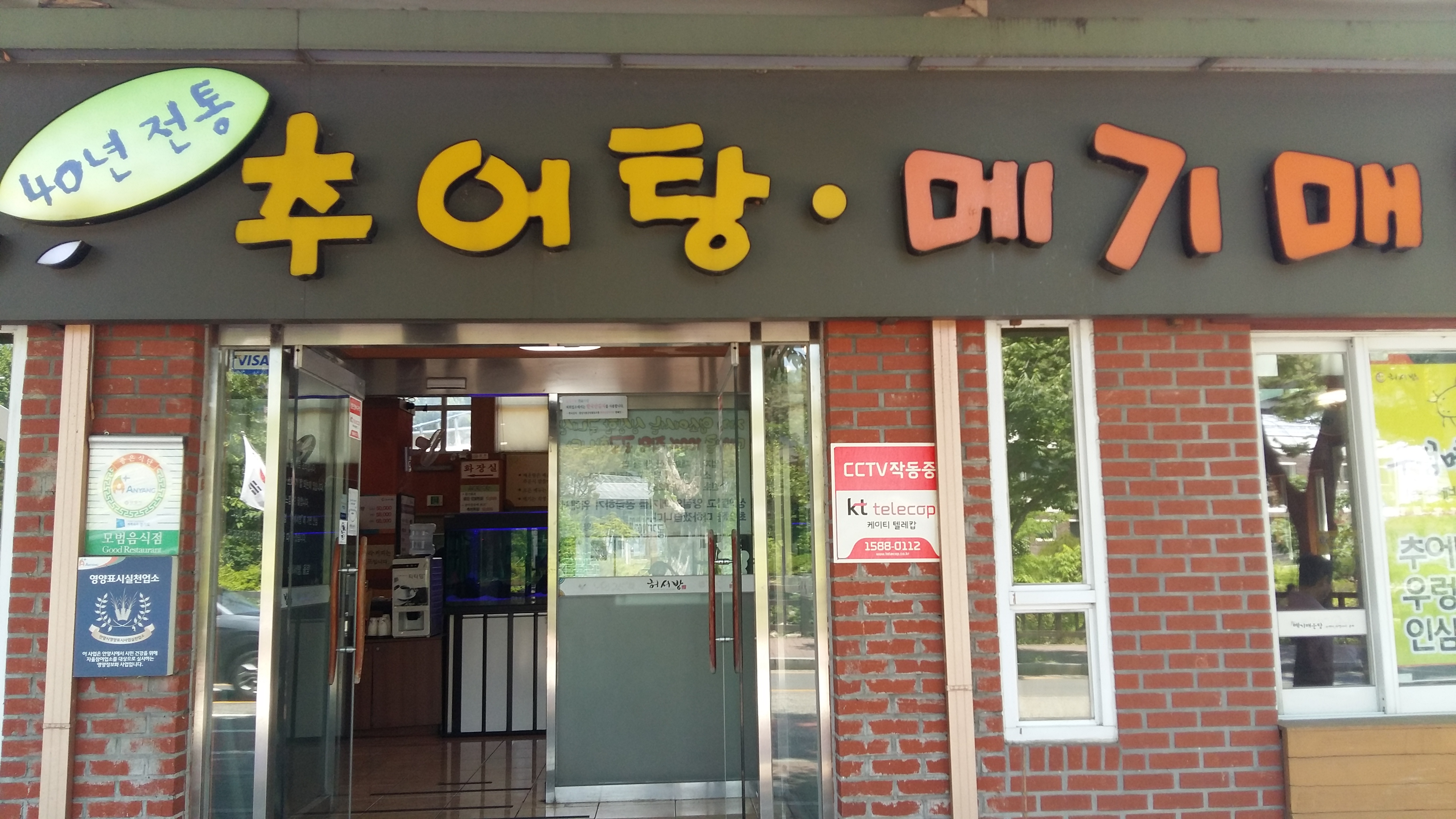 가게 입구 사진입니다
