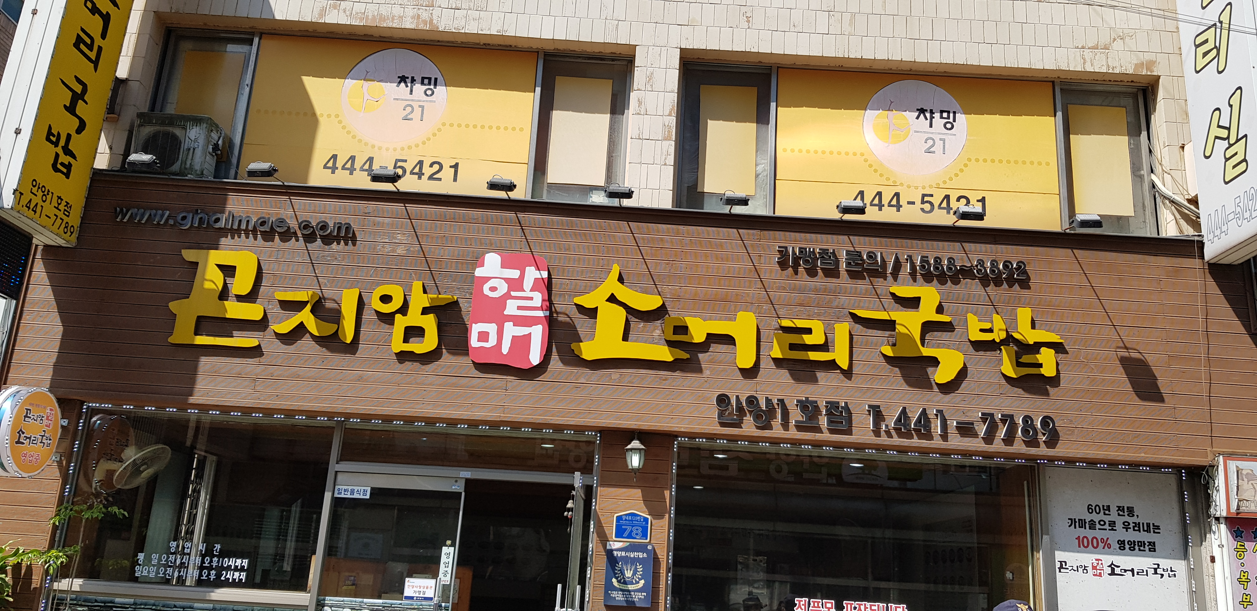 가게 입구 사진입니다