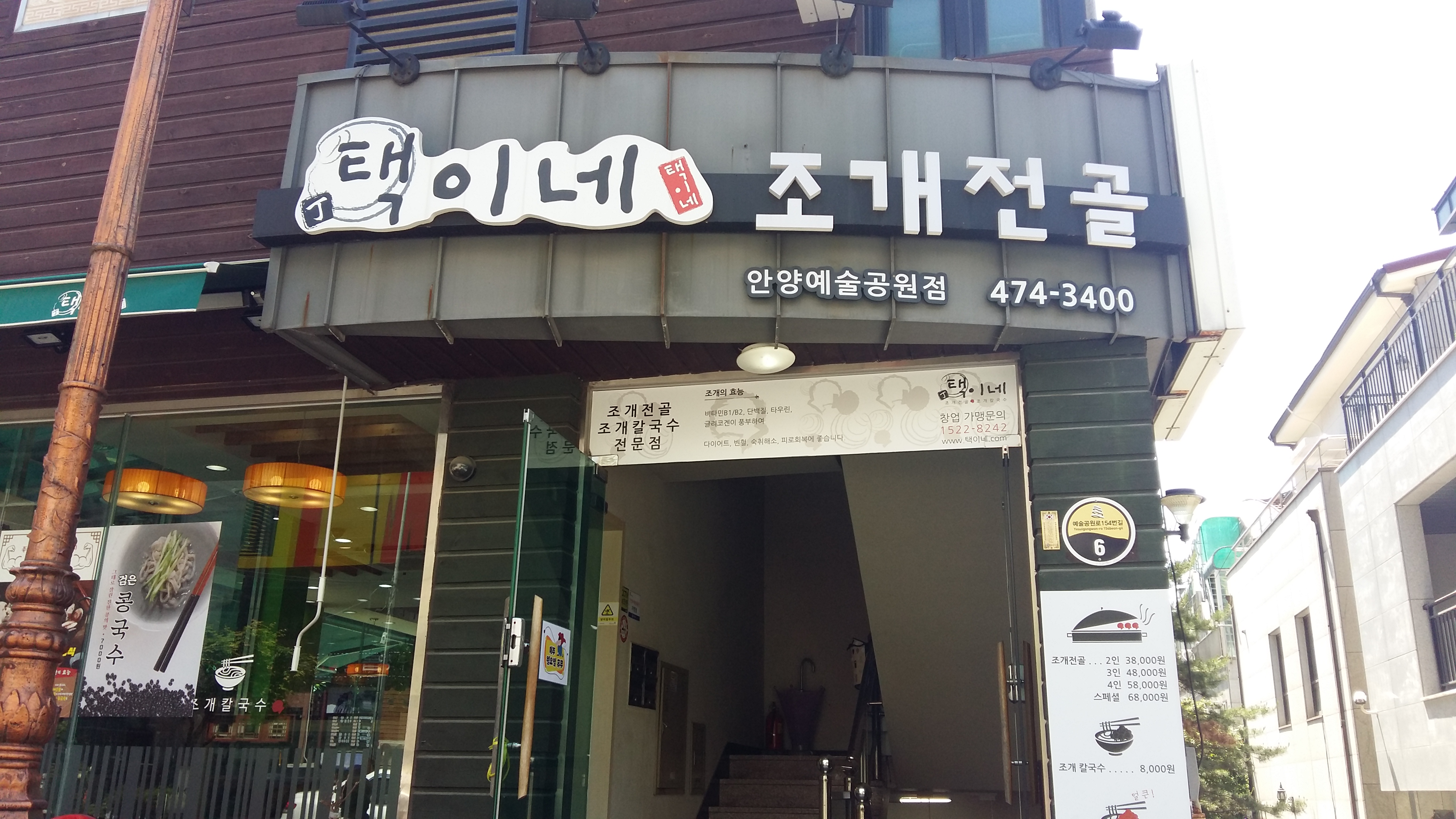 가게 입구 사진입니다