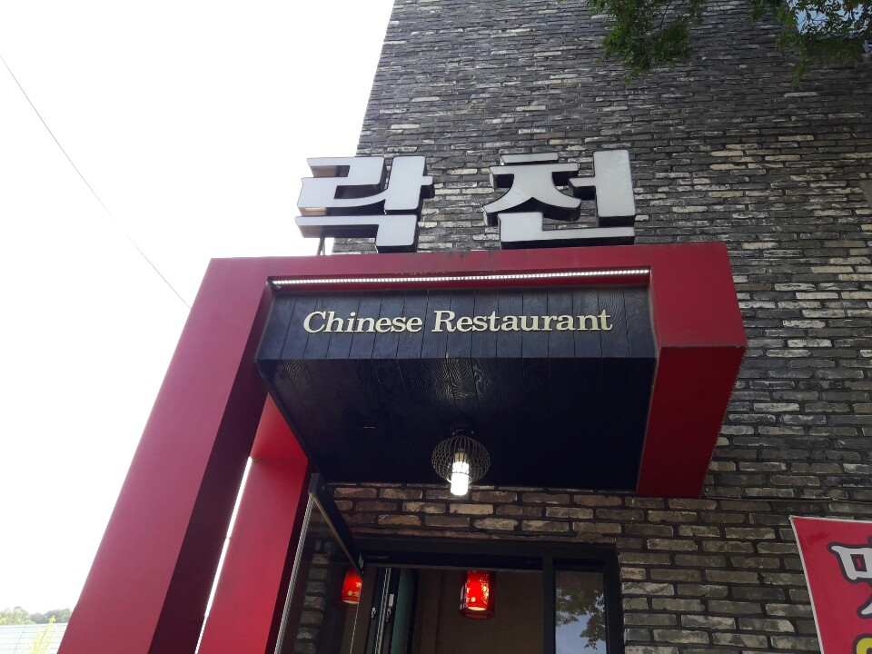 간판 사진입니다.