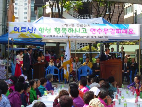 경로잔치 1 이미지