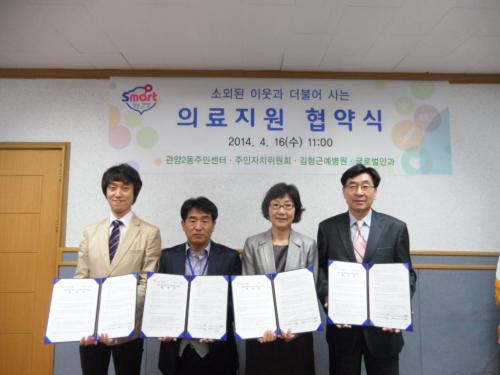 의료지원협약식 체결 이미지