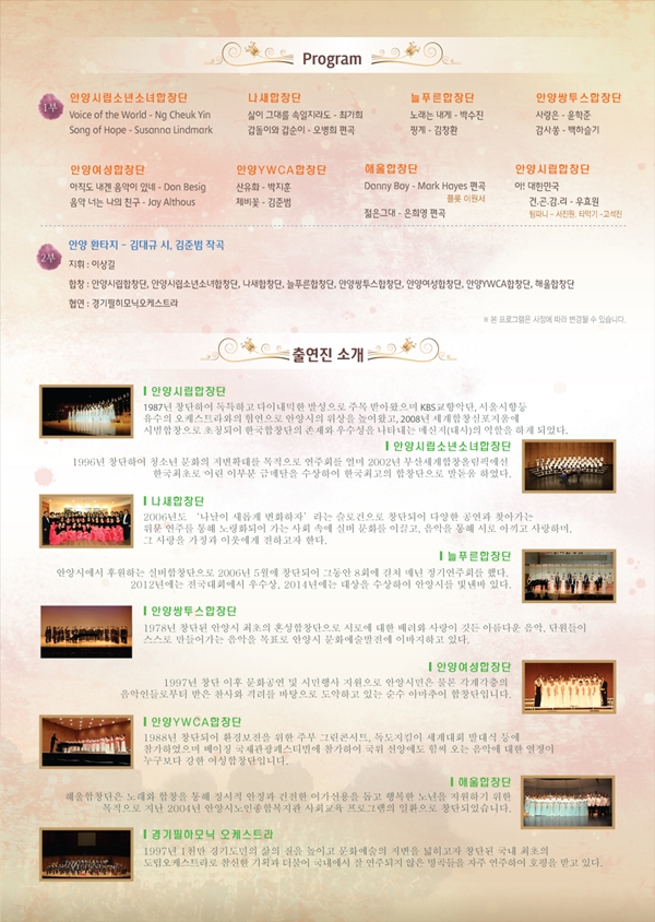 시립합창단 2015 신년음악회 개최 이미지