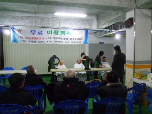 미용봉사 이미지