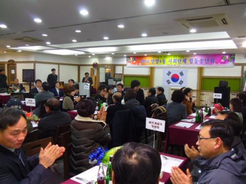2014년 합동송년회(1) 이미지