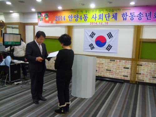 2014년 합동송년회(2) 이미지