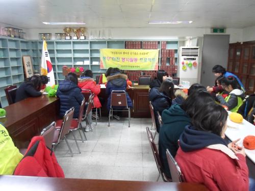 안양9동V터전 환경수세미 만들기 행사 이미지