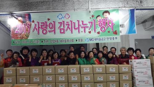 2015 사랑의 김치 나누기 행사 이미지