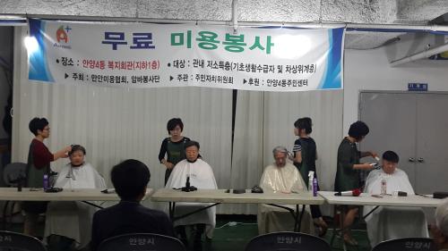 무료미용봉사 이미지