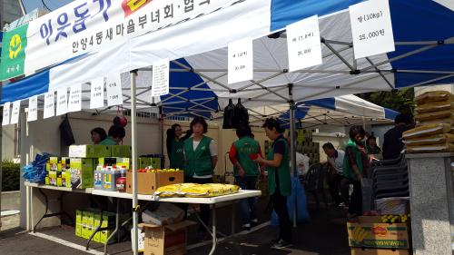 새마을 부녀회 불이웃돕기 기금마련 바자회 이미지