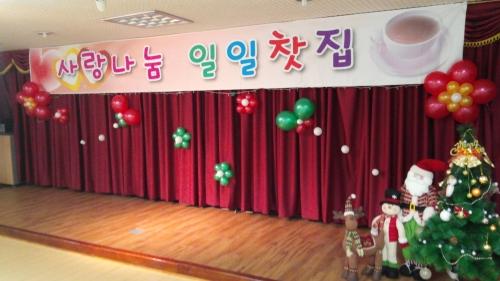 사랑나눔 일일찻집 이미지