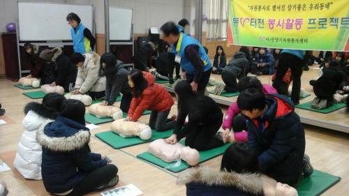 2015년 1월 신촌동 V터전 자원봉사(심폐소생술 교육) 이미지