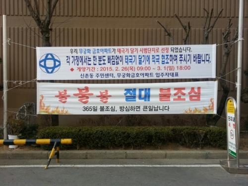 삼일절 태극기 달기 운동 추진 이미지