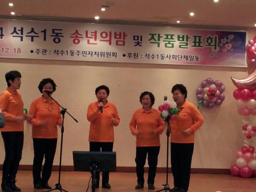 2014 사회단체 합동송년회 및 작품발표회 개최 이미지