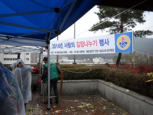 2014 김장담그기 행사 개최 이미지
