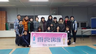 [2015 석수1동 특수시책] 우리마을 생명지킴이 육성사업 - 바르게살기위원회 - 이미지