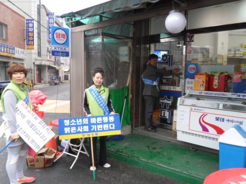 청소년선도 캠페인 이미지