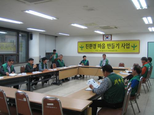친환경 마을 만들기 사업 이미지