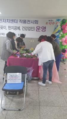 2016년 동안구 작품발표회 및 전시회 체험행사 참여 이미지
