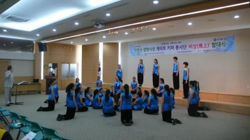 "생명사랑 게이트키퍼 봉사단(비상)" 발대식 이미지