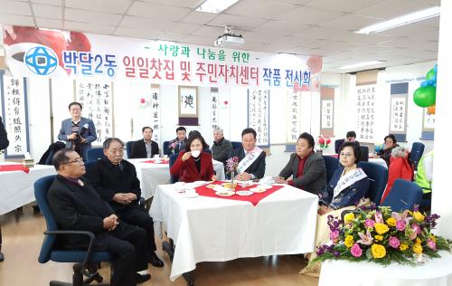 어려운 이웃돕기 일일찻집 성황리 개최 이미지