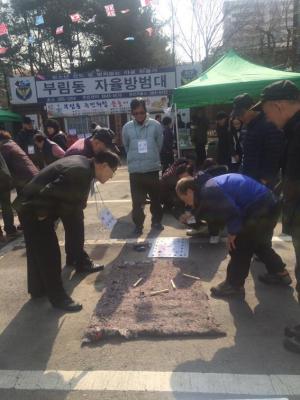 정월대보름맞이 윷놀이한마당 개최 이미지