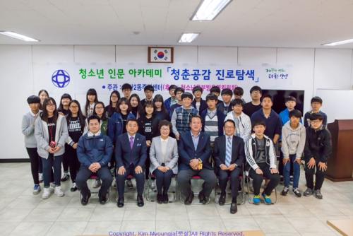 청소년 인문아카데미 <청춘공감 진로탐색> 추진  이미지