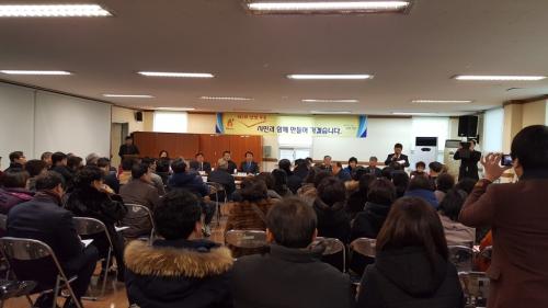 2016년 신년인사회 이미지