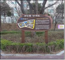 주민과 함께하는 아름다운 소담길 조성 이미지