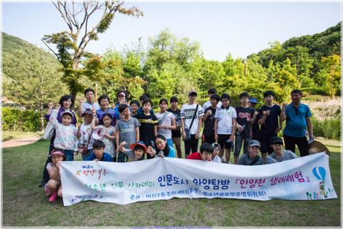 인문도시 안양탐방 "안양천 생태체험 "  이미지