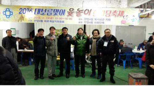 정월대보름 맞이 윷놀이 한마당 개최 이미지