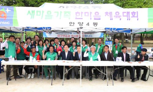 2016년 새마을지도자 체육대회 이미지