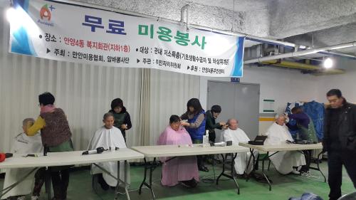 저소득층 무료 미용봉사 실시 이미지