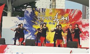 2016 안양시민축제 공연 참가(댄스 스포츠) 이미지