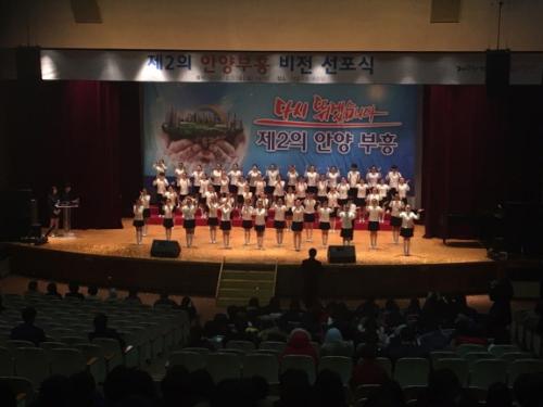 안양, 제2의 부흥 비전 선포식 이미지