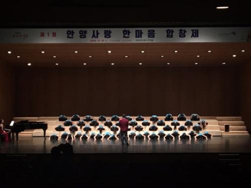 제1회 안양사랑 한마음 합창제 이미지