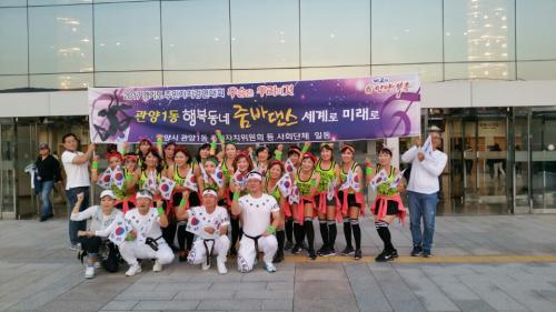2017 경기도 주민자치대회 줌바로빅 참가  이미지
